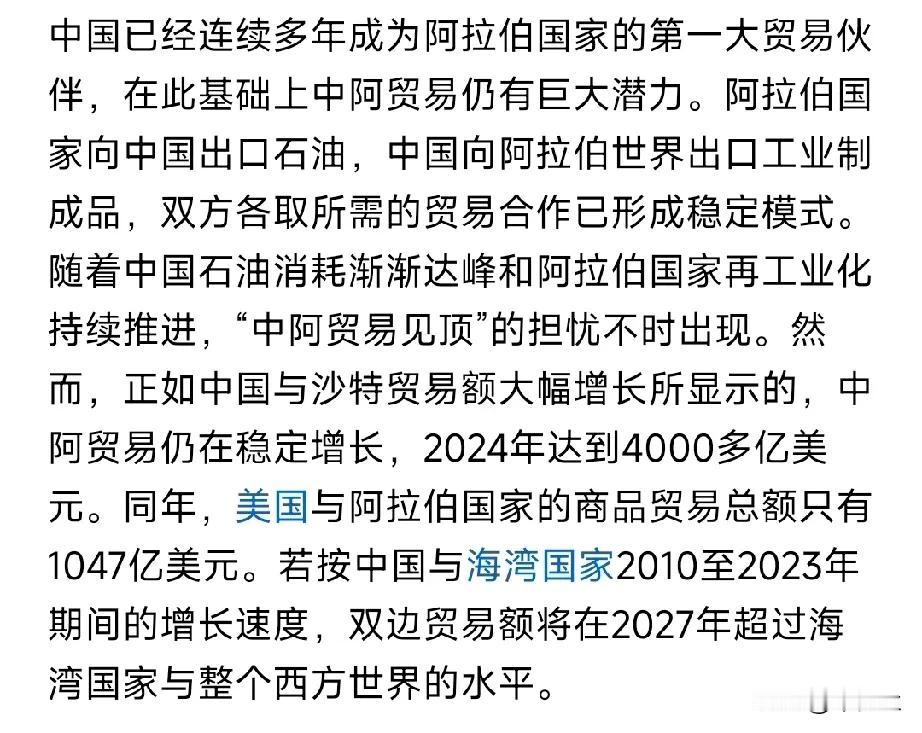 阿盟，可能会成为第二个东盟
已经有4000多亿美元的双边贸易
进一步分散对美贸易