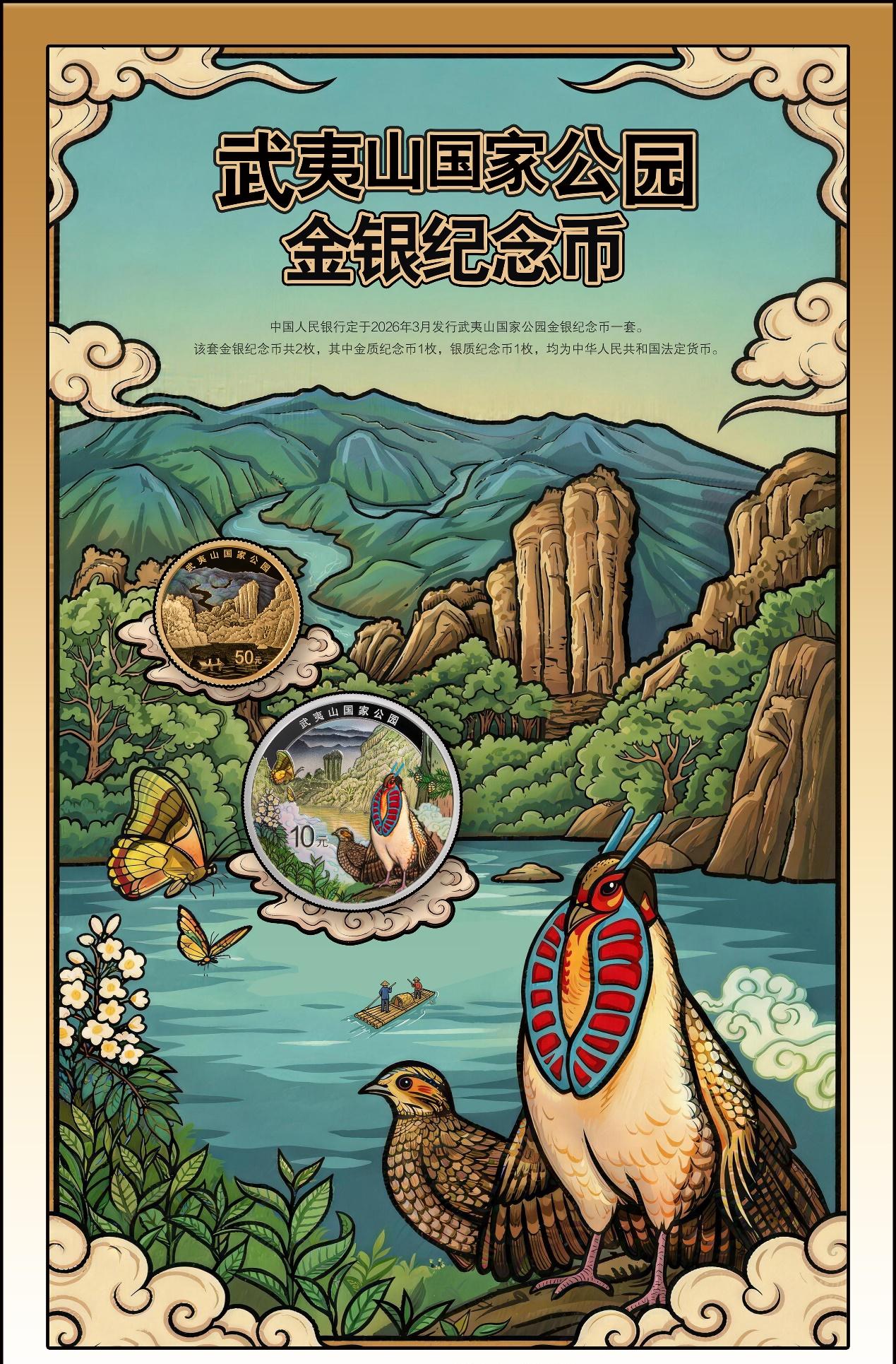 把武夷山千年文脉握手里！这枚币藏着双世遗密码。

读懂一座山，需要多久？有人用一