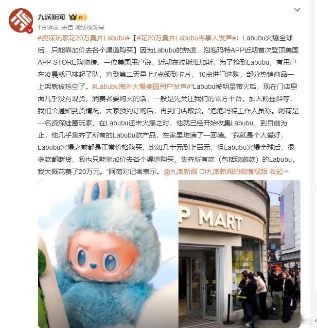 我确实无法理解这东西能卖20万labubu 有没有人能讲一下，其中的奥义 ​​​
