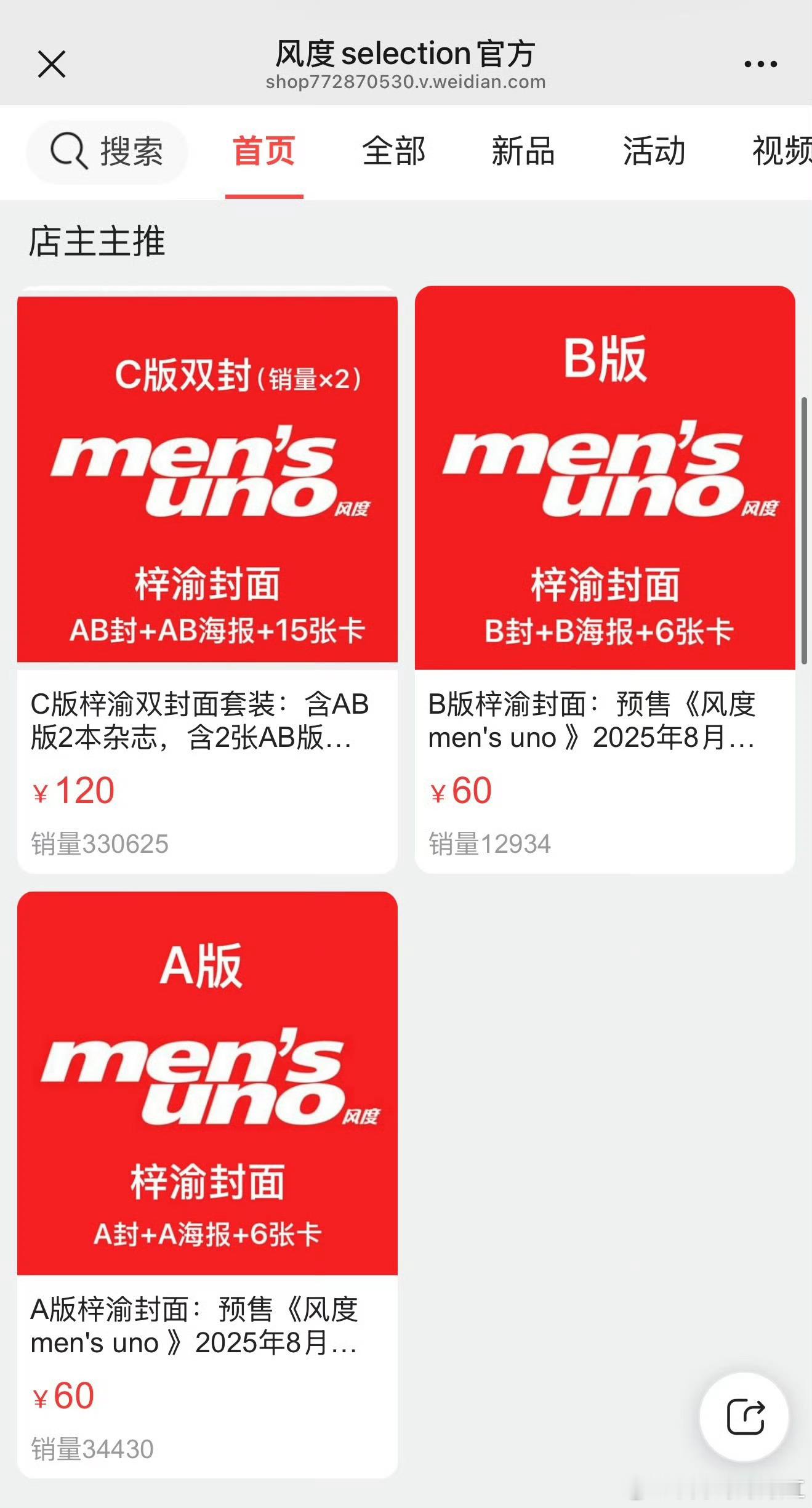 梓渝杂志所以是卖了3600万的意思吗[吃惊] ​​​