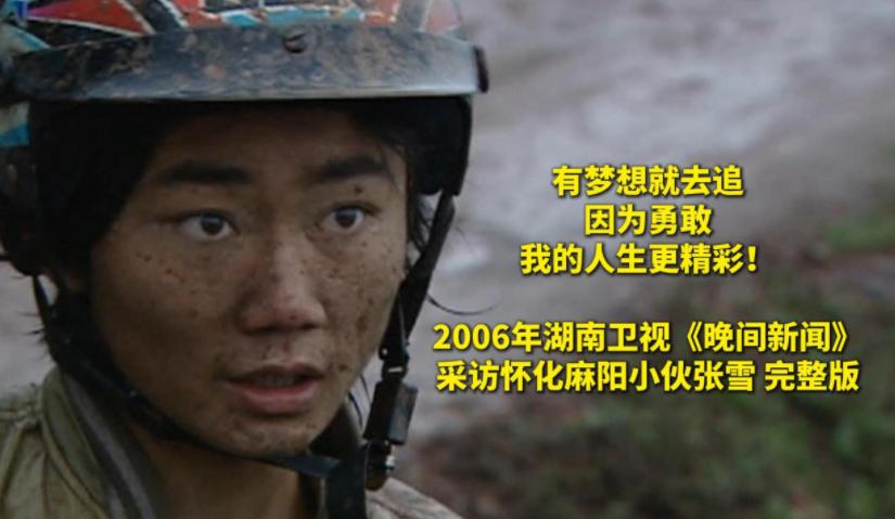 张雪的成功，不可复制！

张雪火了，从一个初中毕业的修车工，到登上世界冠军宝座，