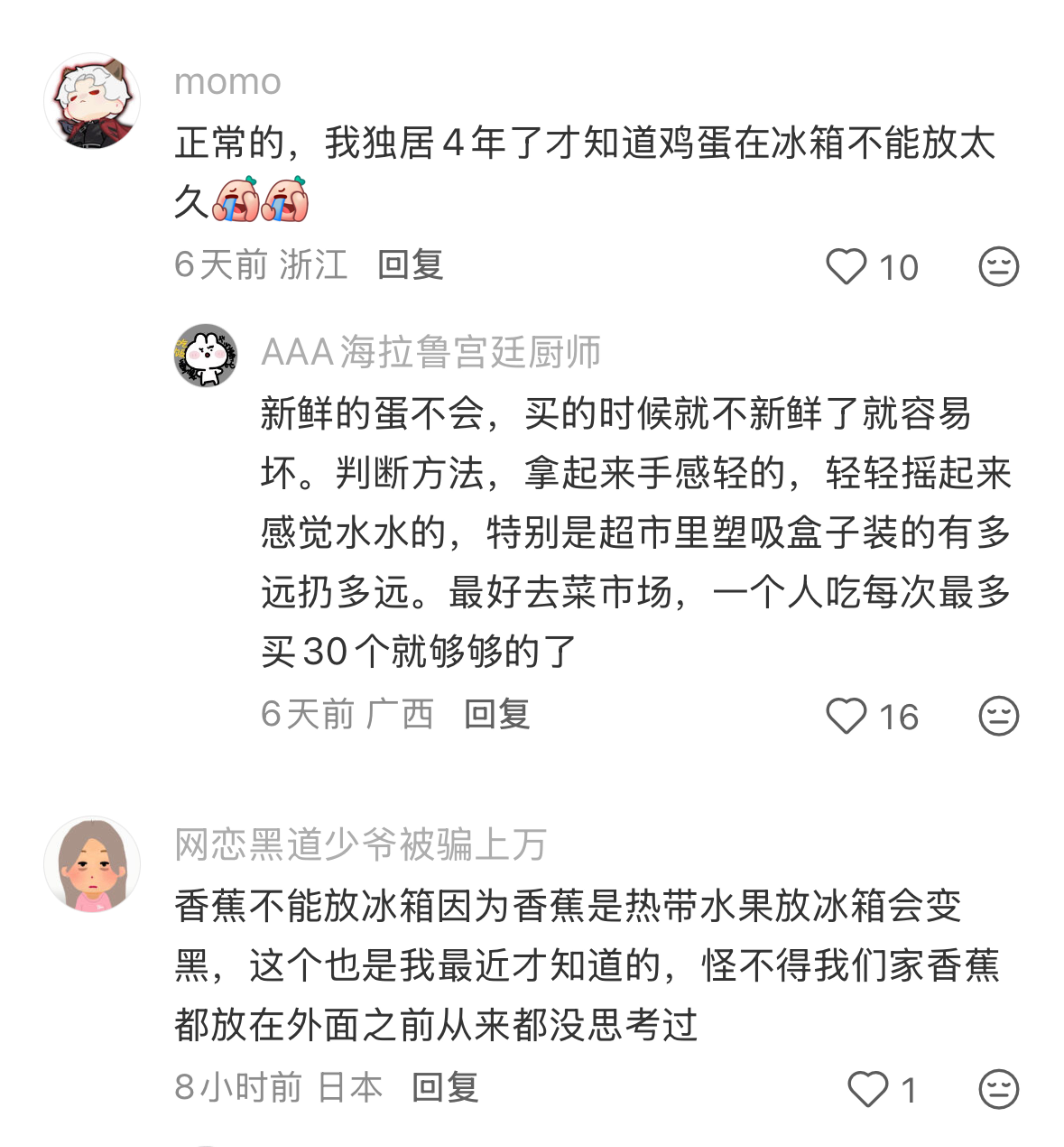 所以大家有没有什么生活小常识可以分享出来 