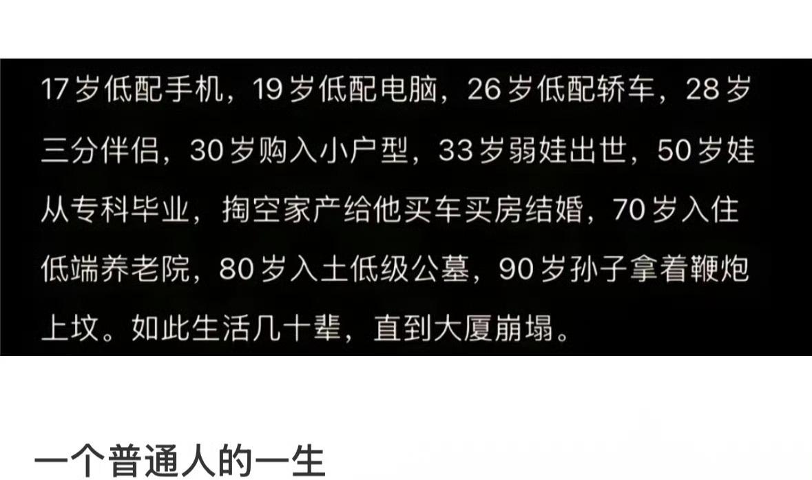 其实这也挺好的了 ​​​