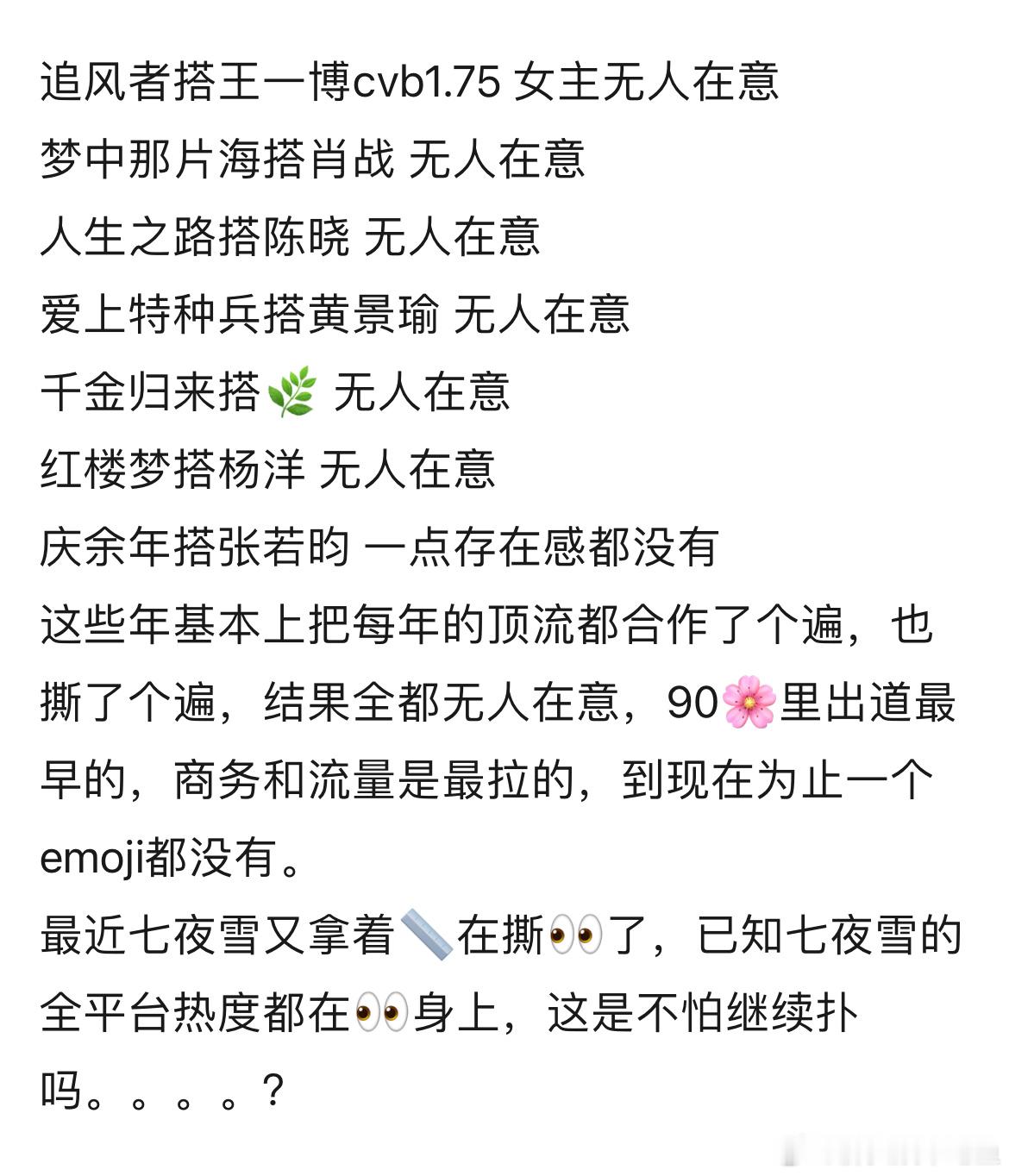 李沁算不算体寒资源咖？ ​​​