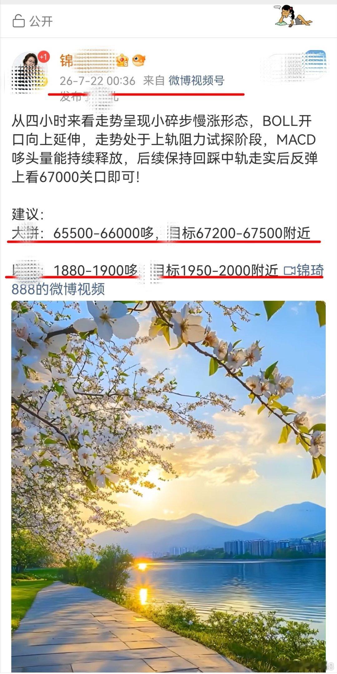 北上至66900位置，1400典空间区块链