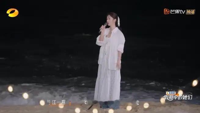 江一燕在综艺节目中宣布自己已经离婚
10月30日，江一燕在《假期中的她们》毕业音