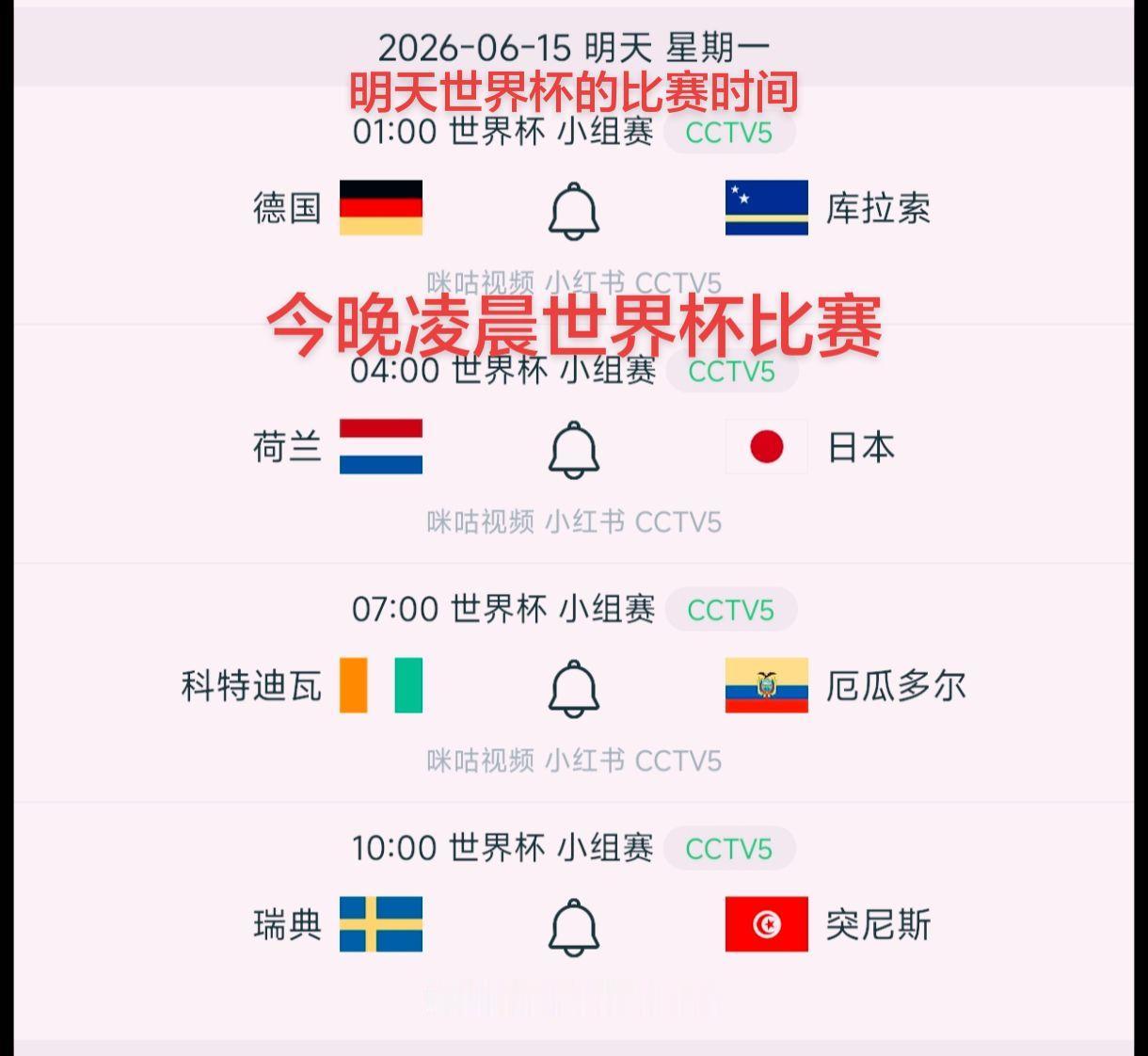 世界杯 足球 热点 唯有足球不可辜负 足球的魅力
