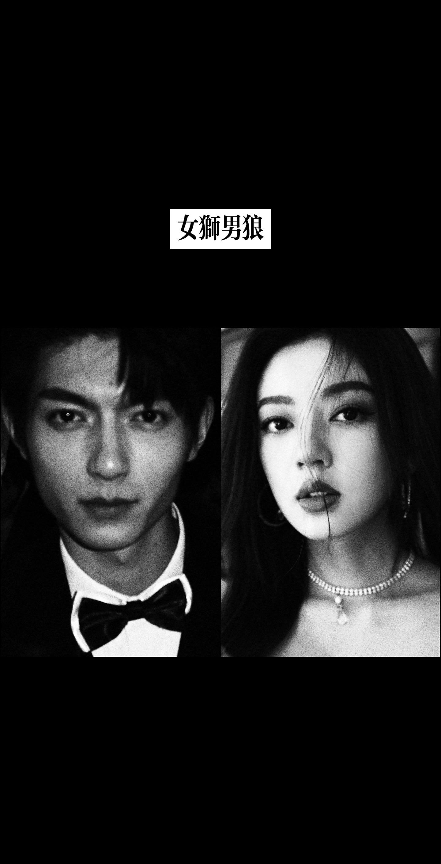 女狮男狼。