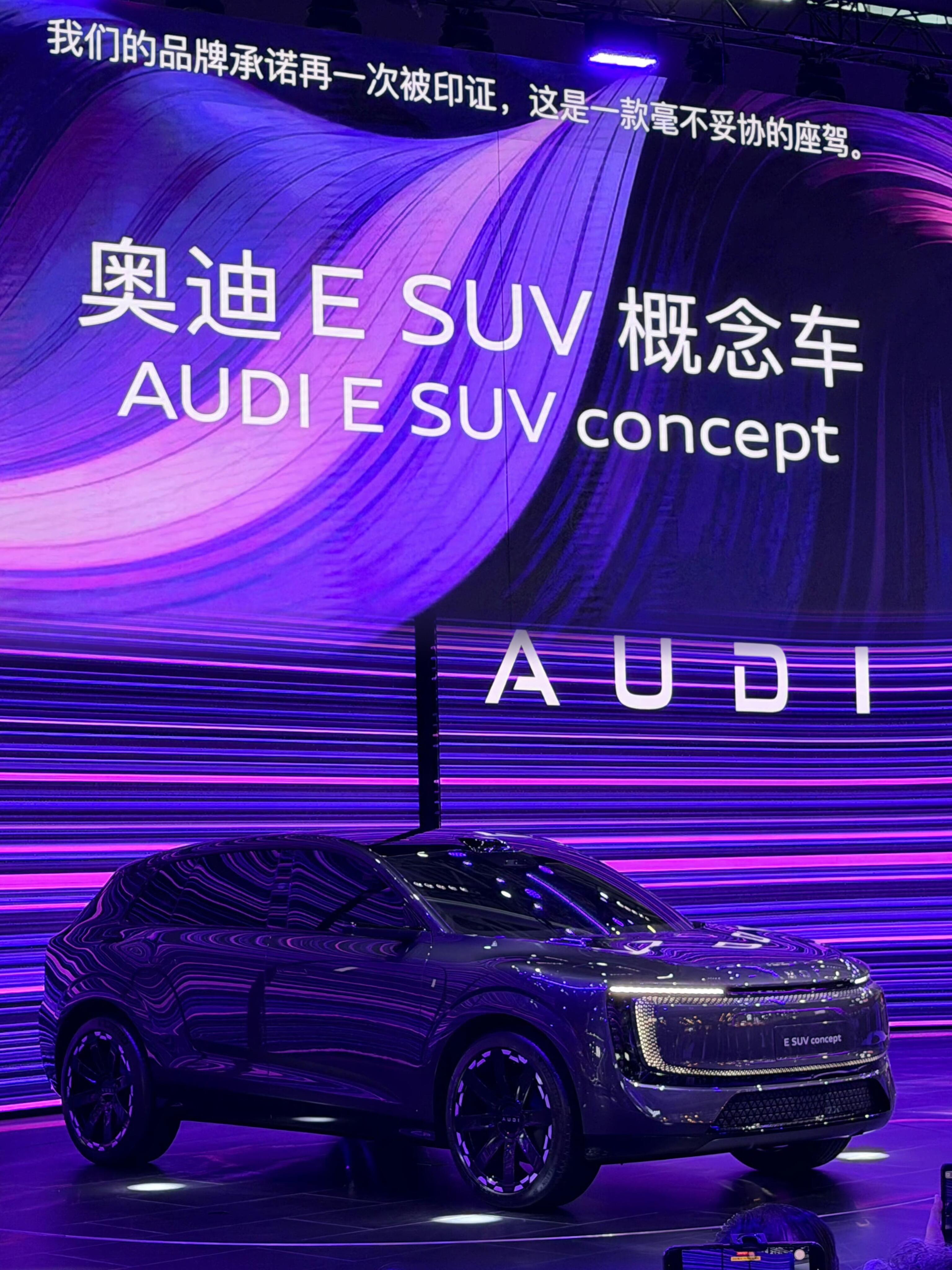 上汽奥迪的E SUV概念车发布了姿态真不错车身拉高之后，正负形关系的灯环更靠近车