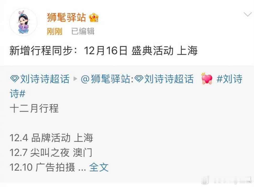 刘诗诗于12月16日亮相嘉人活动，酷飒装扮十分吸睛。 