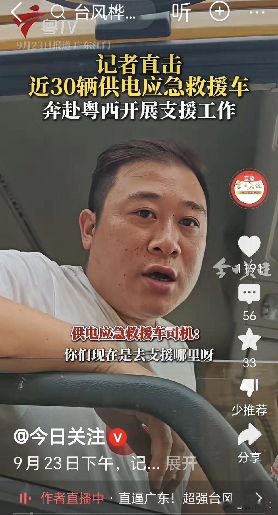 广东省“省妈”真的行动迅速，面对来势汹汹的超强台风“桦加沙”的来袭，未雨绸缪，台