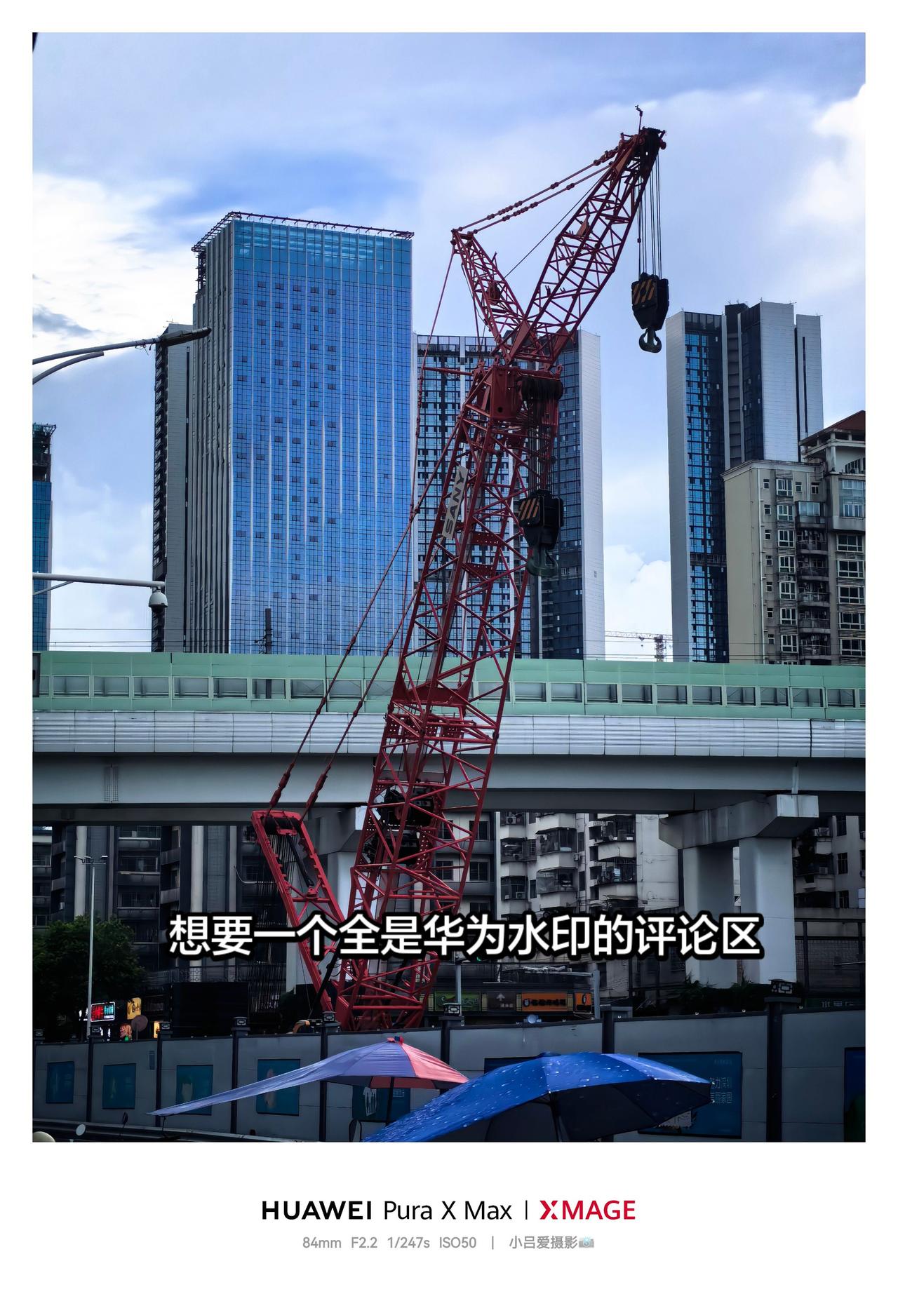 充满惊喜的城市 每个城市都有不一样的街景 风景都在路上 华为PuraXMax