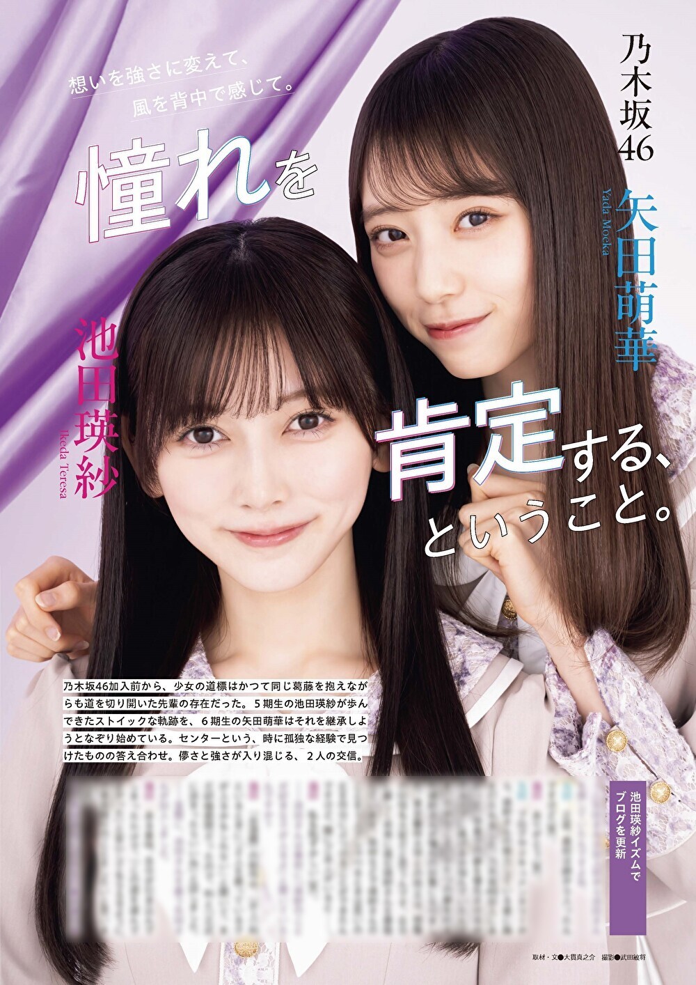 EX大衆 7月号 