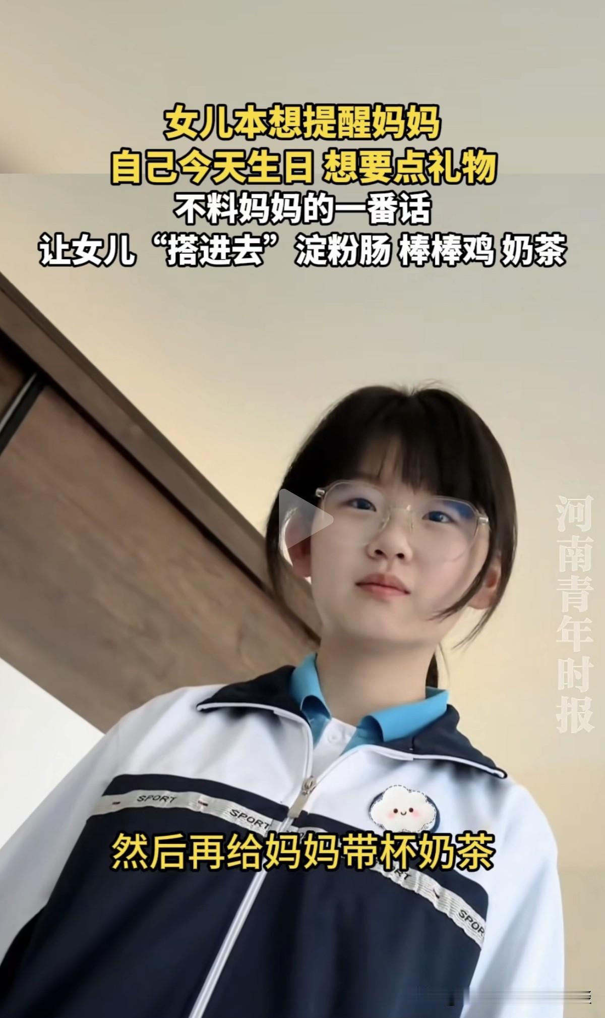 一对母女智斗，最终还是母亲棋高一招。
女儿：妈妈，你知道今天是啥日子吗？
母亲：