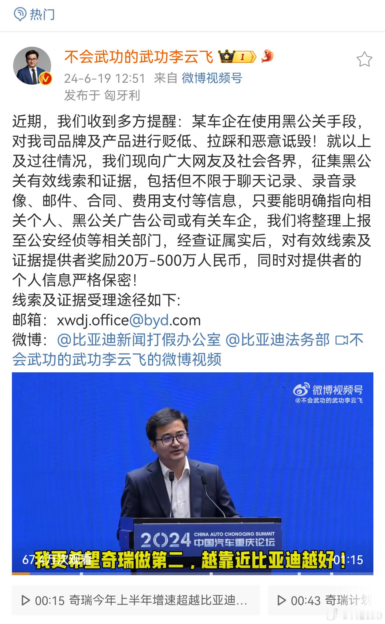 黑公关这种现象在各行各业几乎都有，没想到在新能源汽车行业竟然愈演愈烈。作为新能源