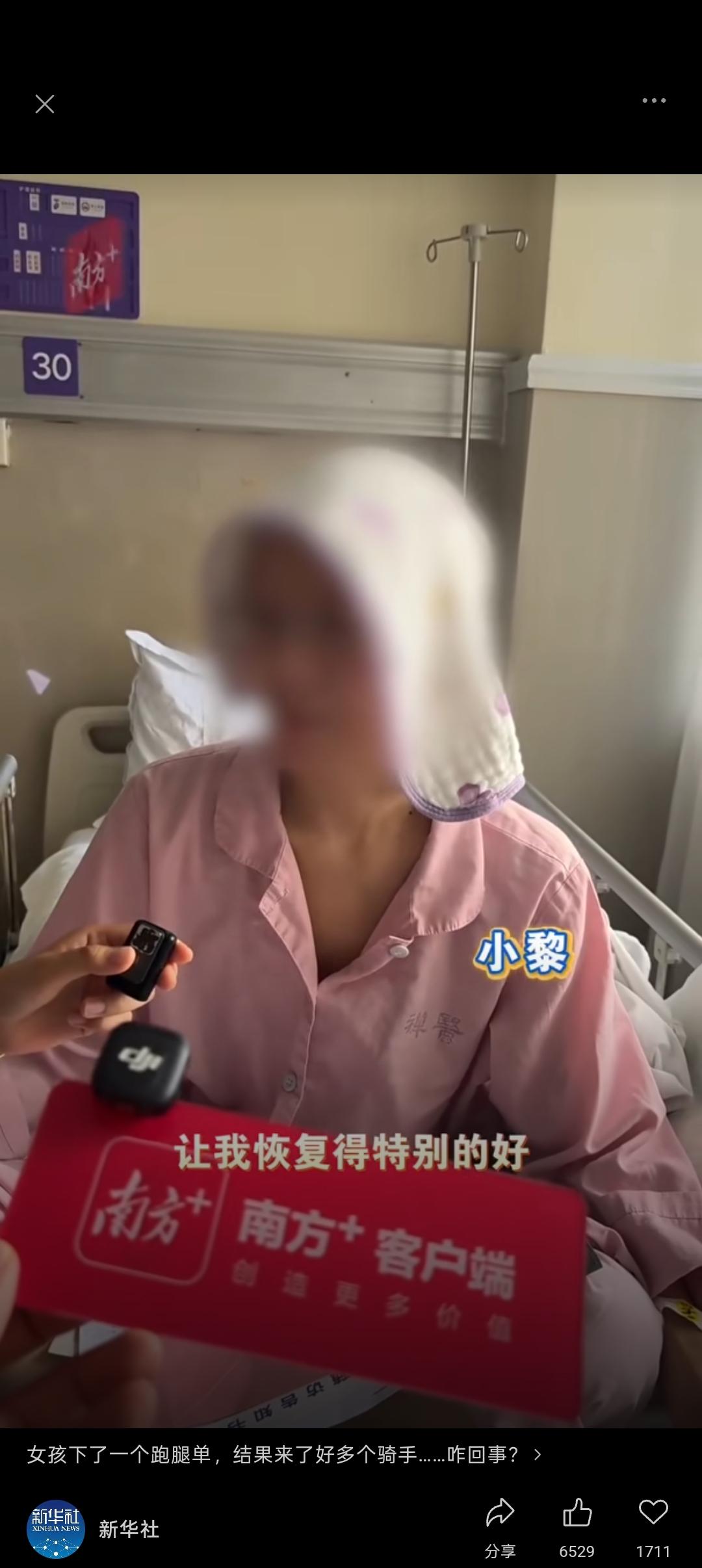 看完这个视频我直接破防了。
 
佛山24岁的姑娘小黎，得了罕见的血液肿瘤，刚做完