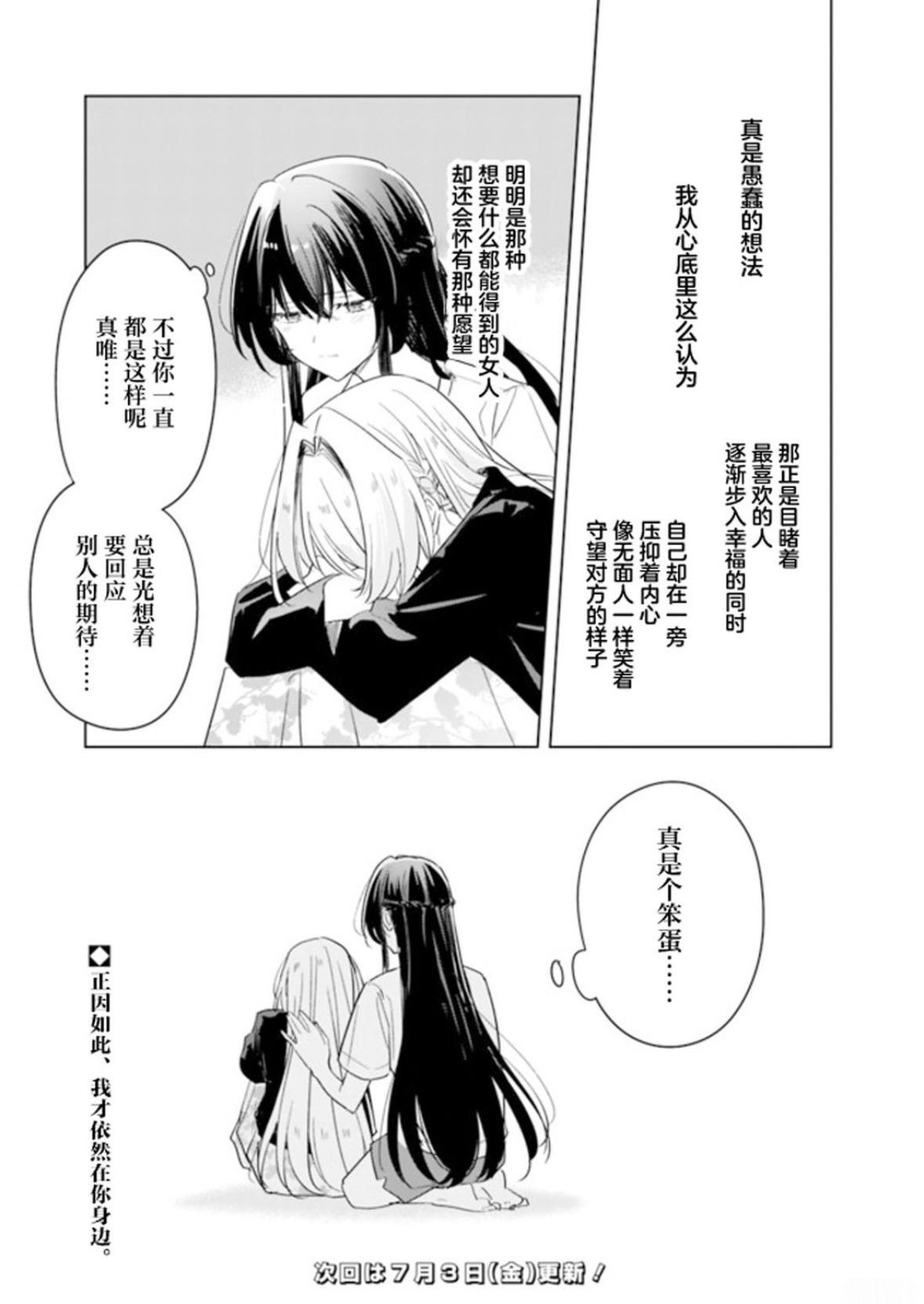 20240【这里太美味了有人懂吗😋】这只🐈⬛安慰青梅的方式居然是想要夺走对方