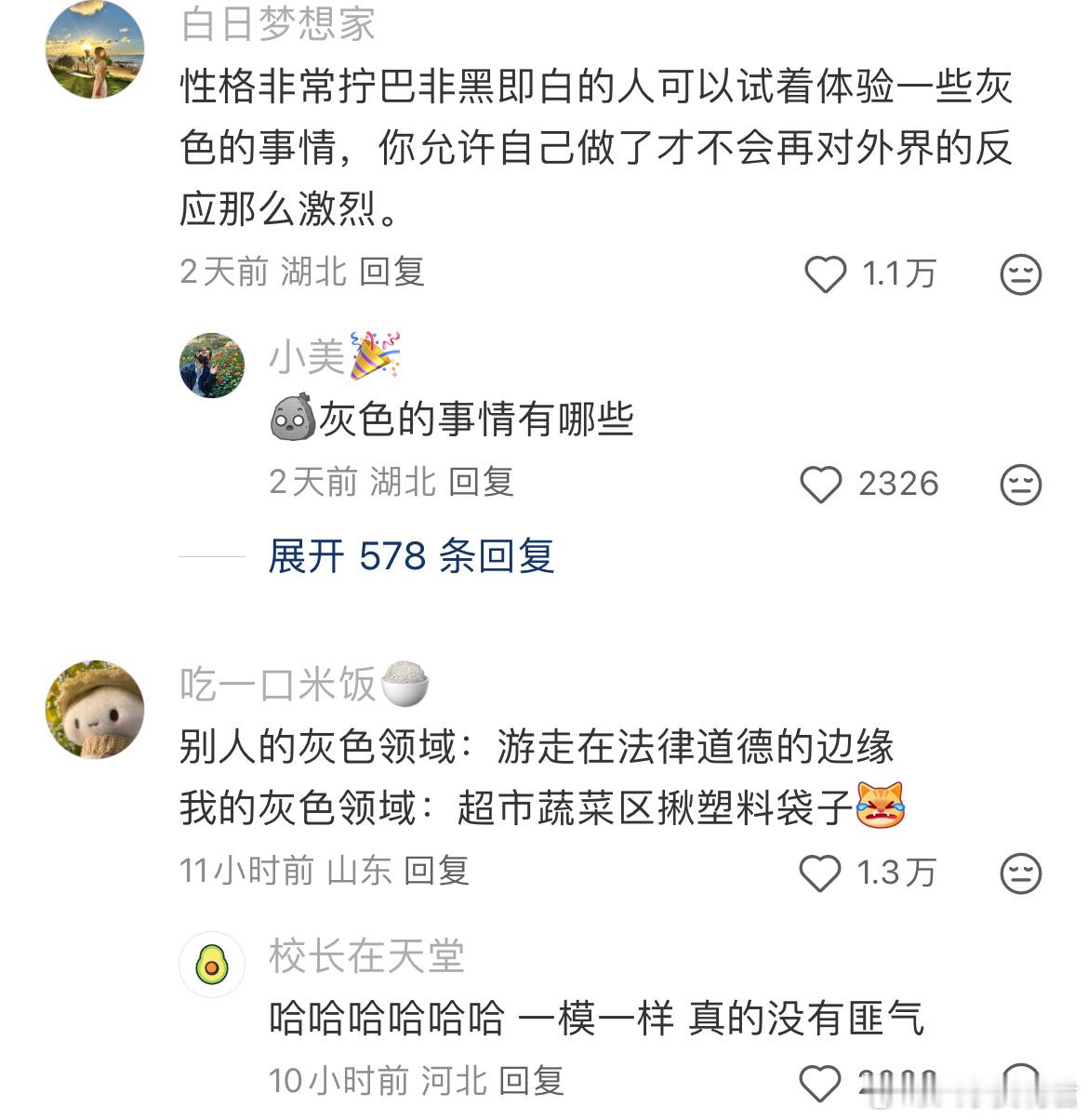 你接受不了一点恶意是因为你对他人从无恶意 