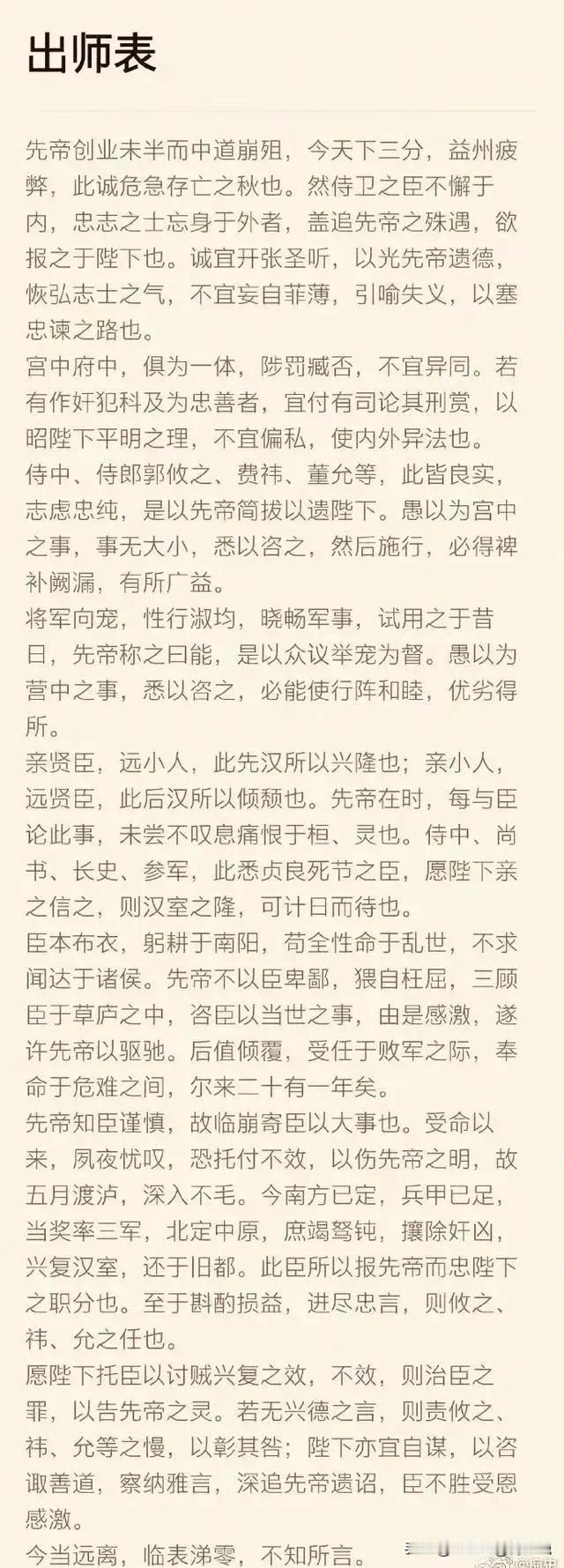 “我滴天呐，太震撼了！”有人才竟然将九篇史上最难背的文言文，全都给大家整理出来了