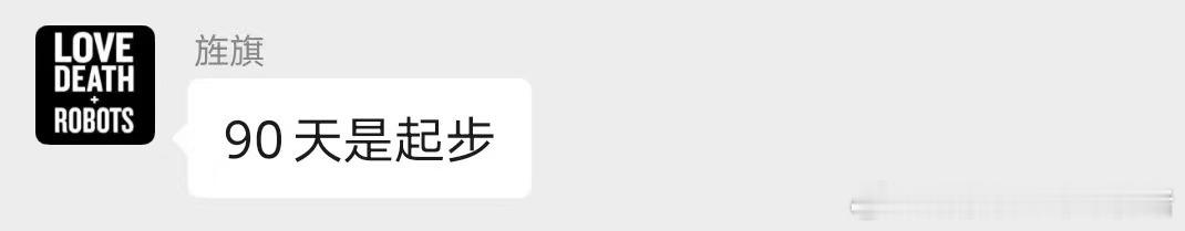 这是之前别人被封的时候，艹老师嘲笑别人的话斩艹除根