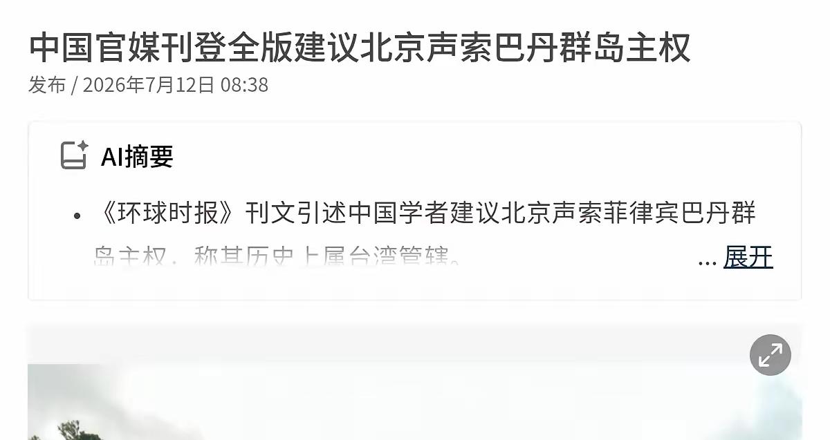 外媒注意到了，我们国内的这个动作不同寻常！7月12日，联合早报刊文表示，《环球时
