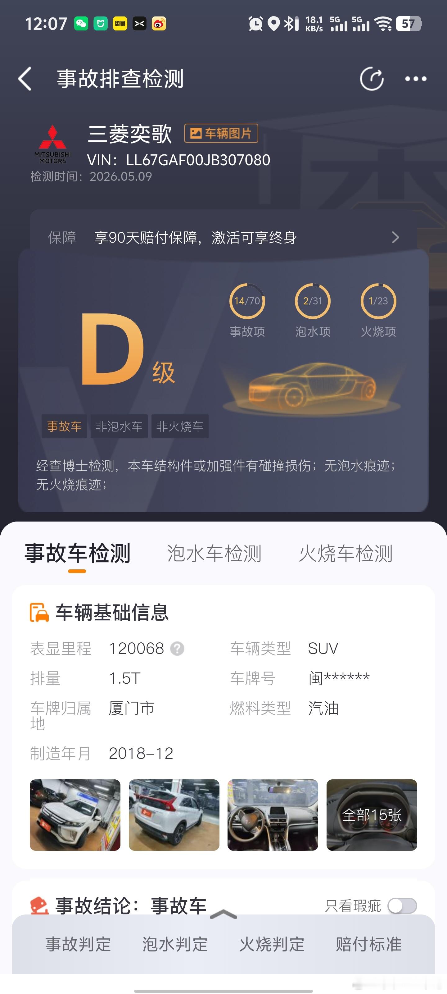 我就说，前嘴一套的马自达CX4查博士S级实际没有严重事故的X1和奕歌被定义事故车