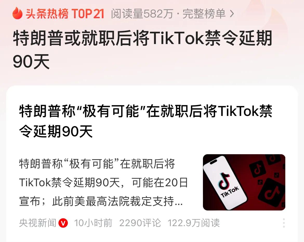 TikTok关闭美国业务，从TikTok中可以看到有很多美国网友对美方禁令做法非