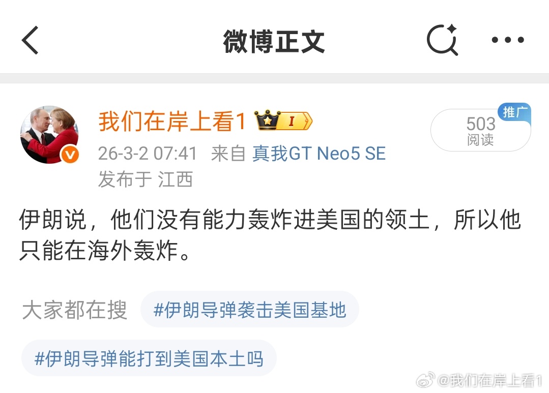 伊朗还表示他们轰炸的美军基地，美军早已撤离，他们只是炸掉了协助美军轰炸的设施。伊