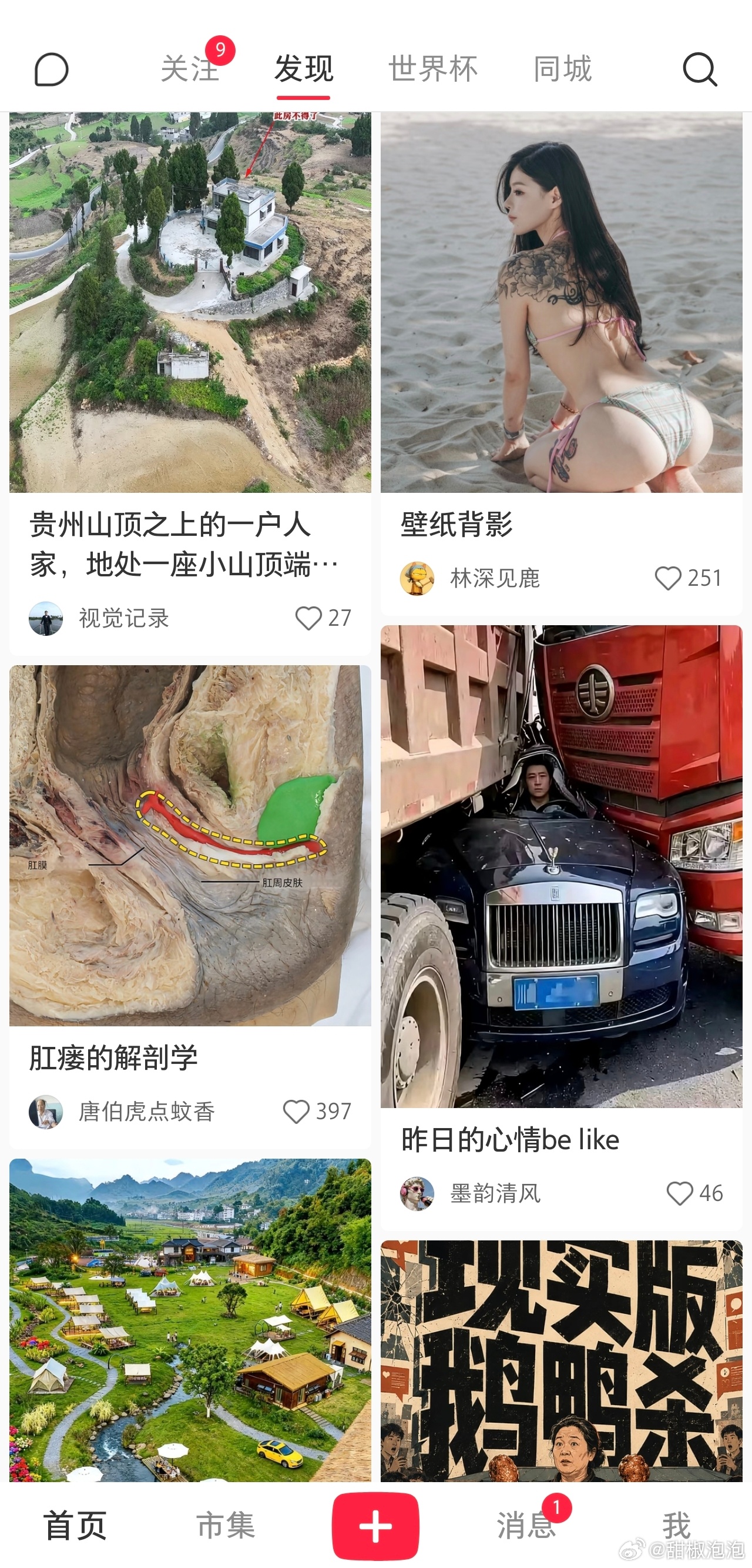 都Tim什么时候了，小红书不给我推世界杯，还给我推劳斯莱斯和比基尼美女，谁看这些