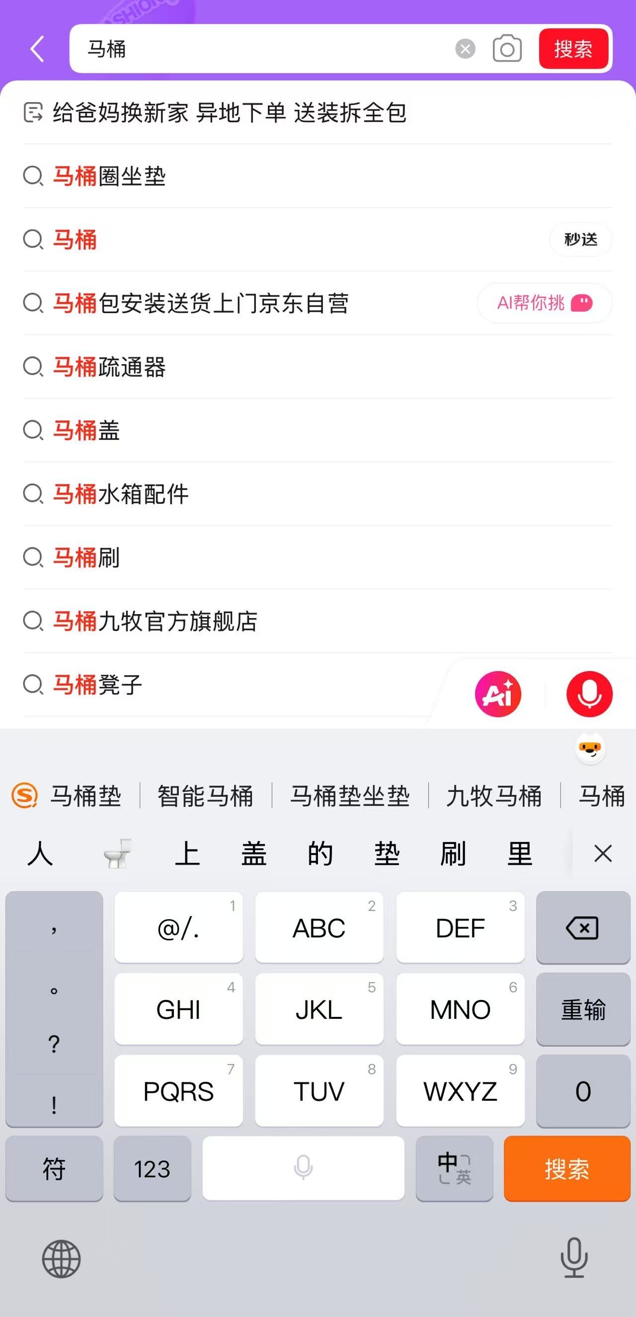 最近刷京东App，突然发现广告有点不一样了。不是明星代言，也不是打折信息，而是推