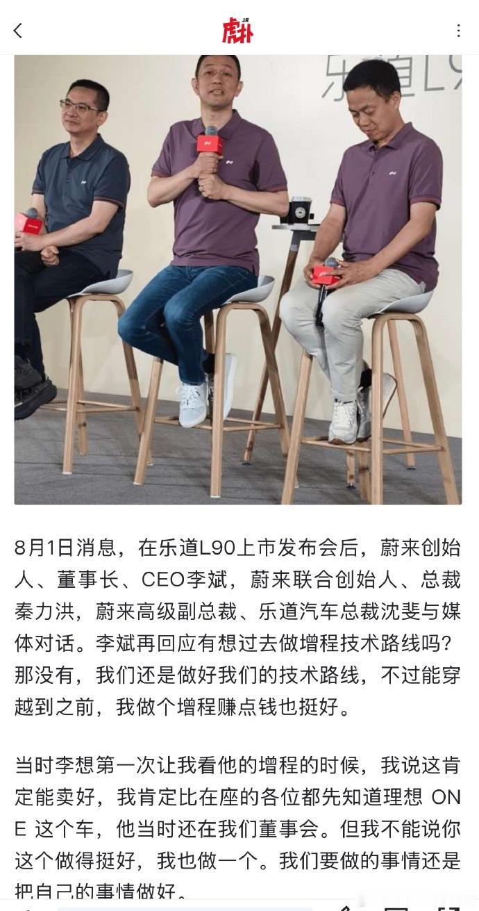 李斌和蔚来能一直坚持纯电是真的不容易，智己、小鹏、极氪都要出增程了，坚守纯电的应
