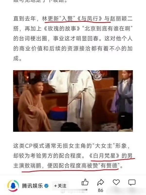 林狗也被骂赘婿了，林狗后来去老蜜团队，丽芬气死骂林狗背刺 ​​​