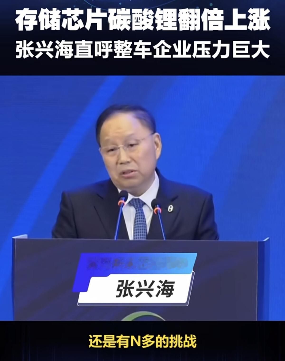 在2026中国汽车重庆论坛现场，赛力斯董事长张兴海说道：“今天，整车企业还是有N