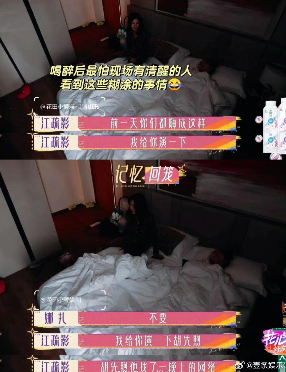 #胡先煦喝醉后满世界找WiFi#万万没想到啊，小胡喝醉还有后续，找了一晚上WiF