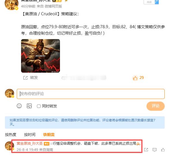 粉丝们注意，行情原本正常运行，随着地缘局势消息曝出，行情砸盘跳水，这也导致了此多