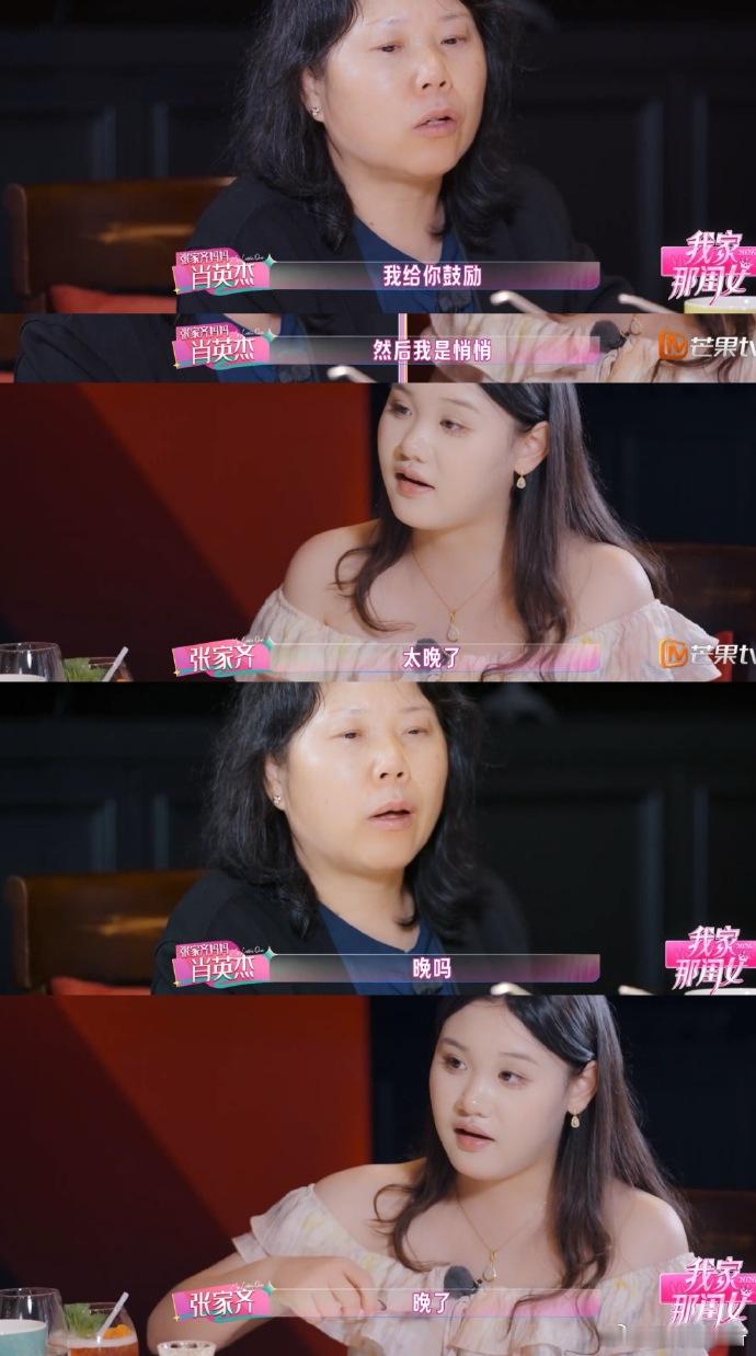 看完张家齐妈妈观察室嘉宾的反应 嘉宾没刻意煽情，只是安静听着红了眼眶。这种不表演