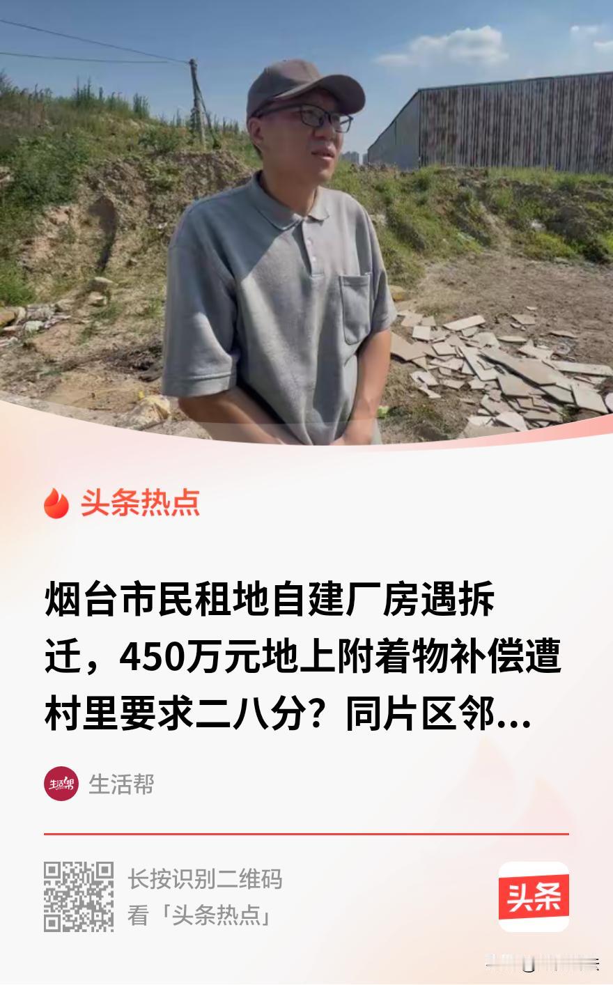 “想钱想疯了？”山东烟台，一男子租下村里一块7000多平米的空地，掏上百万盖了厂
