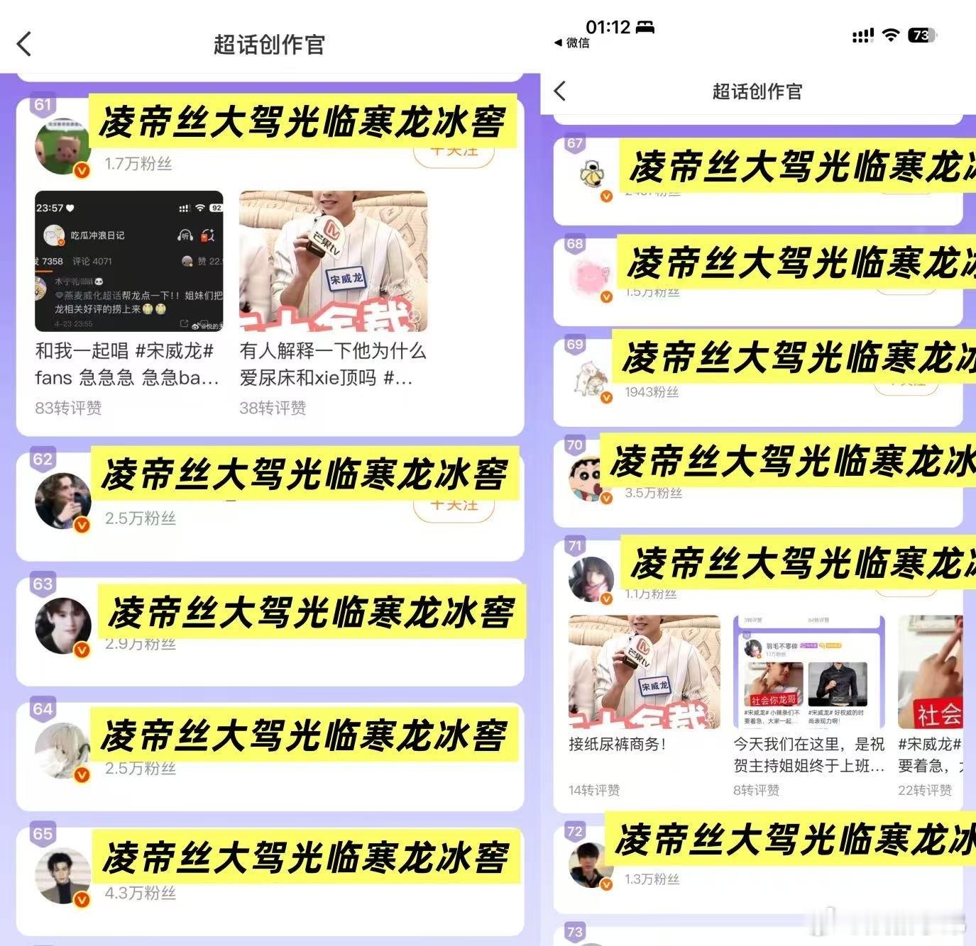 宋威龙词条热门和超话热门都被张凌赫粉丝图了 ，这是咋了？ 