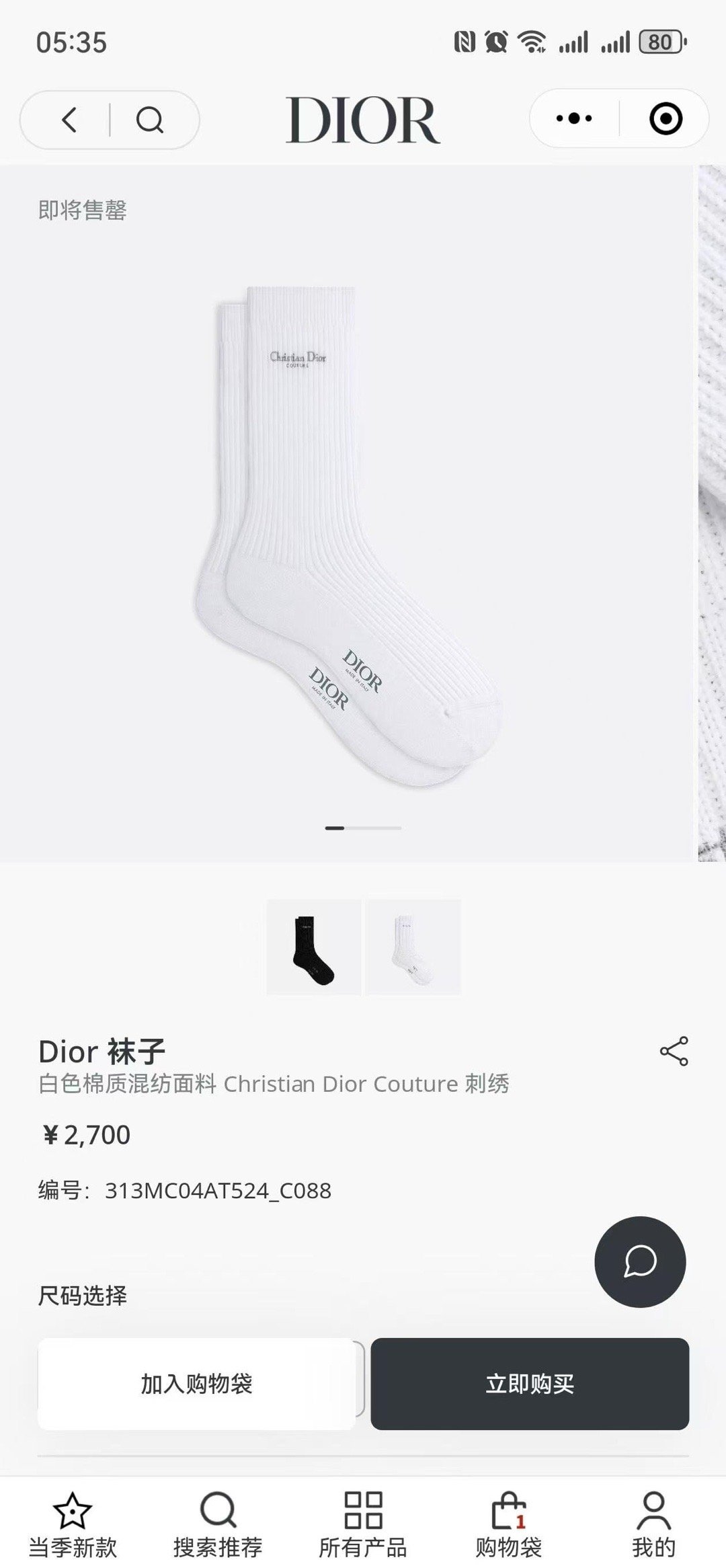 dior袜子都是什么人在穿 