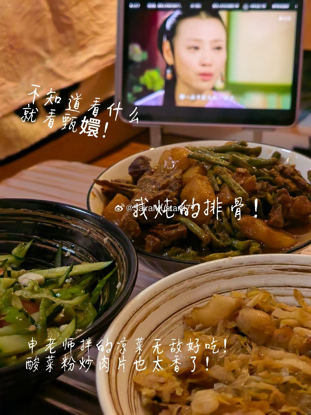 又跑过来做饭啦