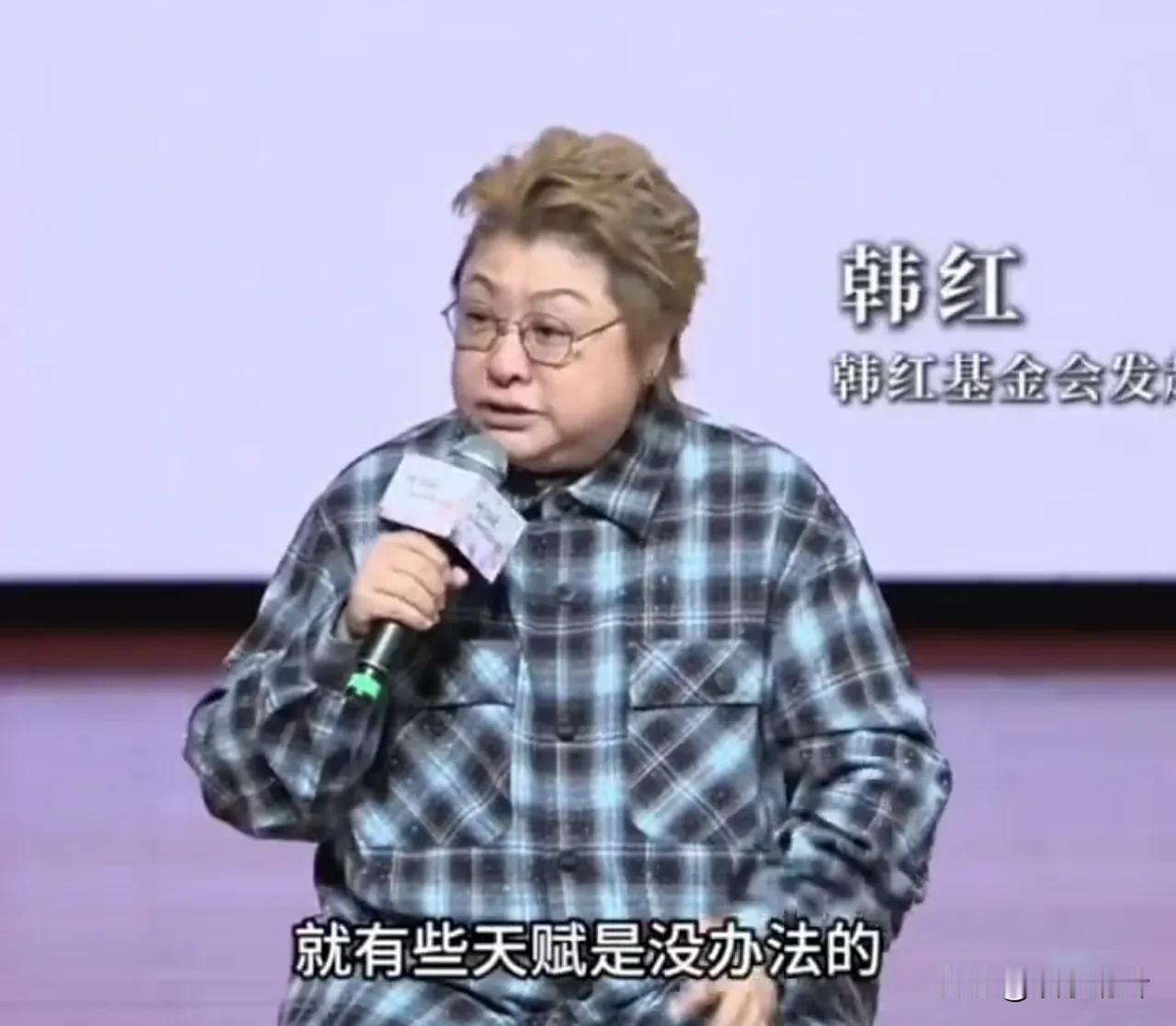 韩红说，我17岁的时候把一不留神就把一本新华字典从头到尾都读了一遍，我属于演艺圈