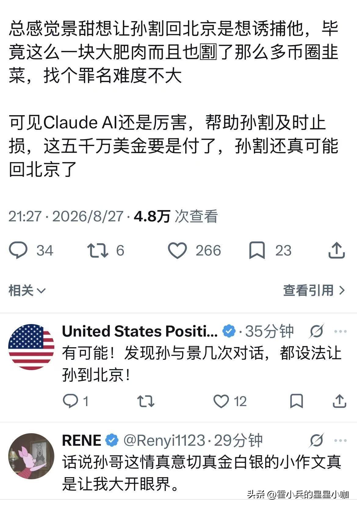 惊扰了景女士那不是我的本意
唉，孙割在贪财好色之间选的了曝光。虽然此举保证了自己