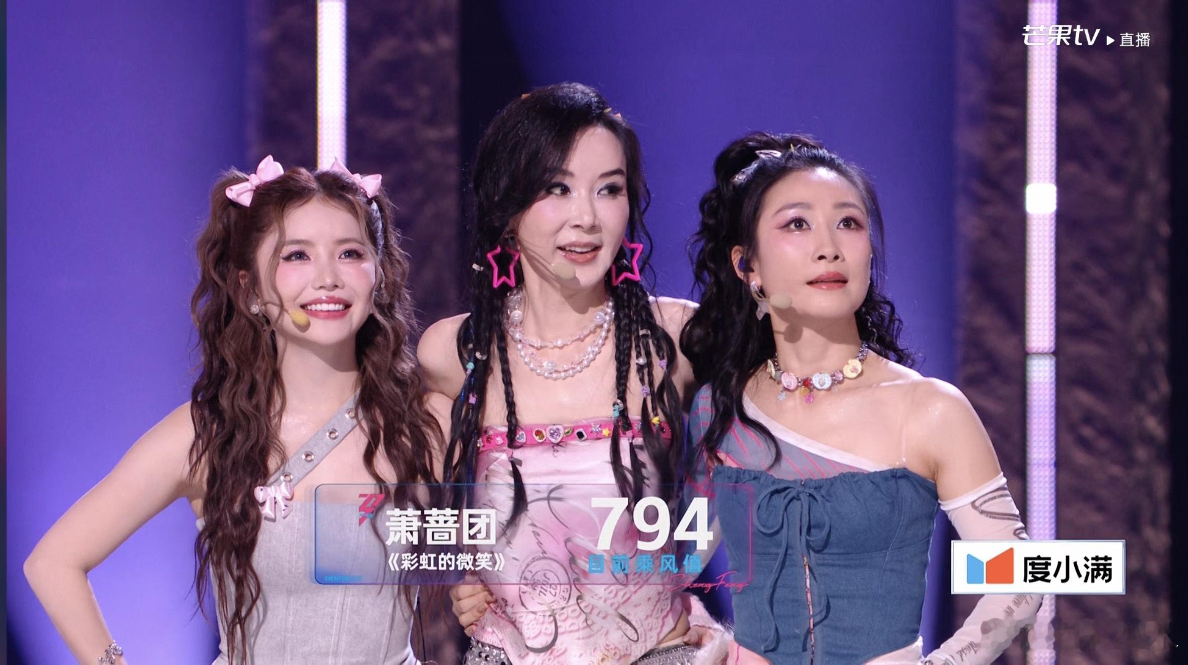 浪姐直播 浪姐一公下半场浪姐排名第一轮：庄法团824票《大艺术家》 庄法 江语晨