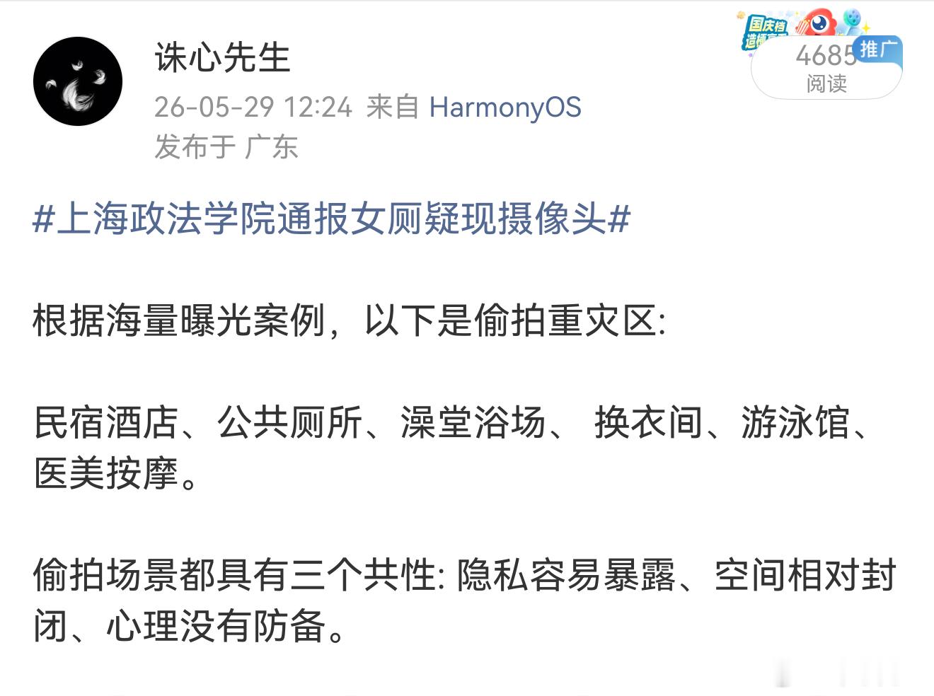 女子隐私照未打码被医美发朋友圈不知道有多少医美视频被上传到了黄网暗网，包括做医美