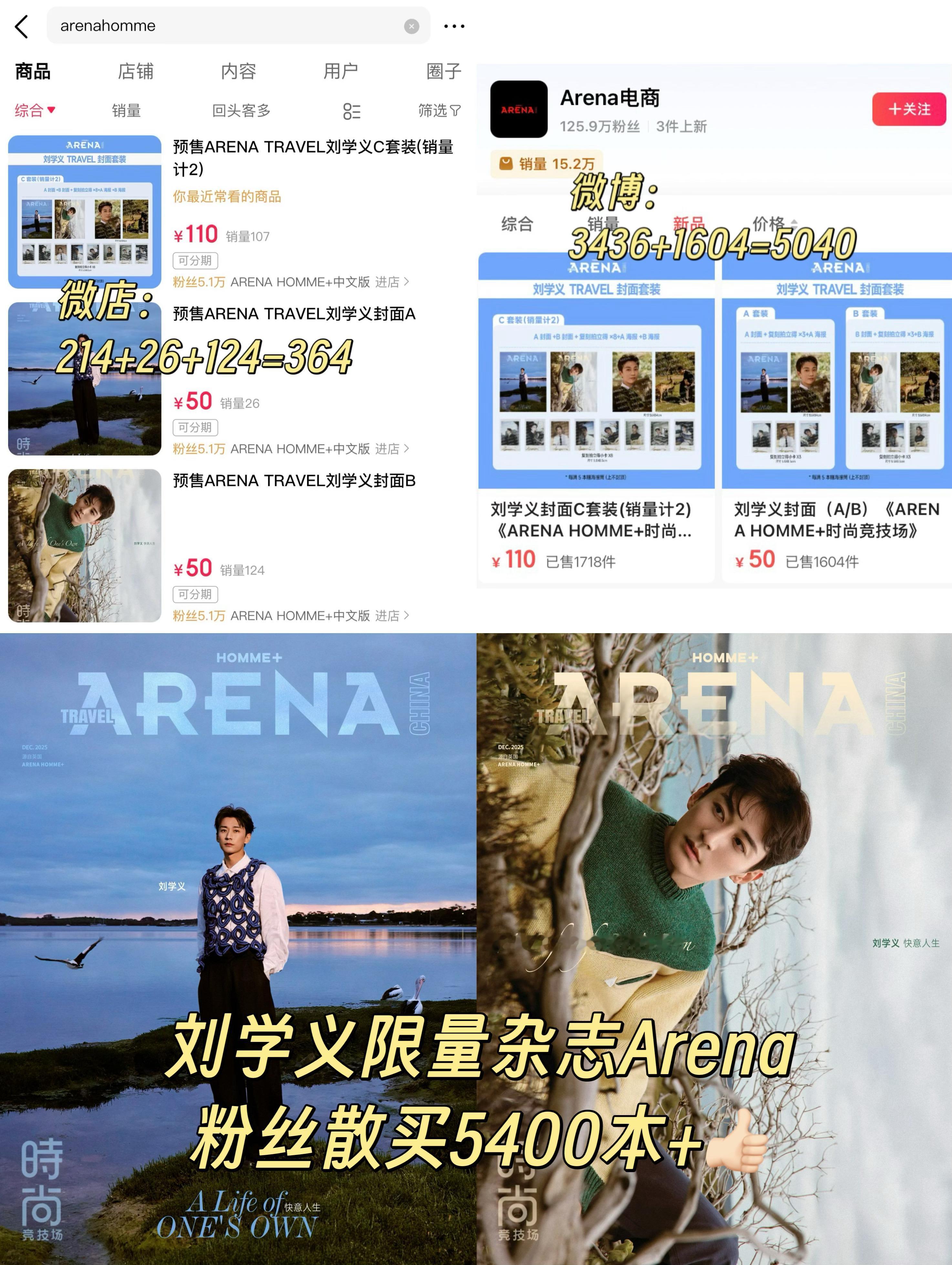 刘学义兰香如故 真好刘学义踏雪寻踪 一步一个脚印～又一本限量杂志🔗预售结束啦