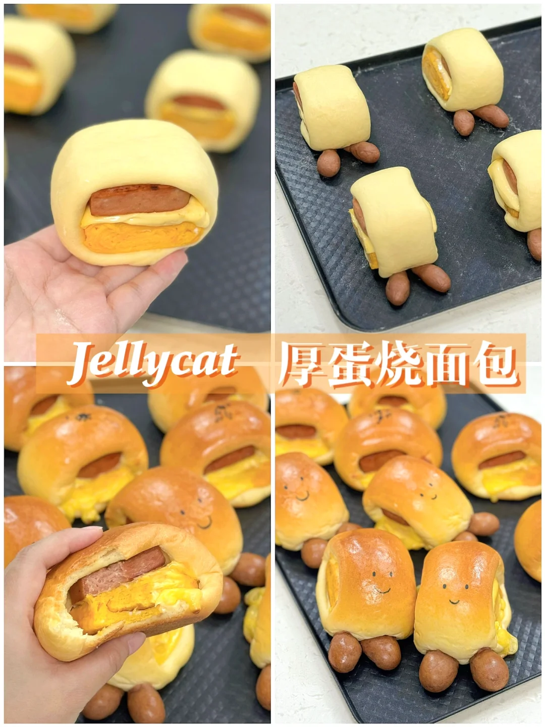 🍞早餐面包‼️jellycat午餐肉厚蛋烧面包💯