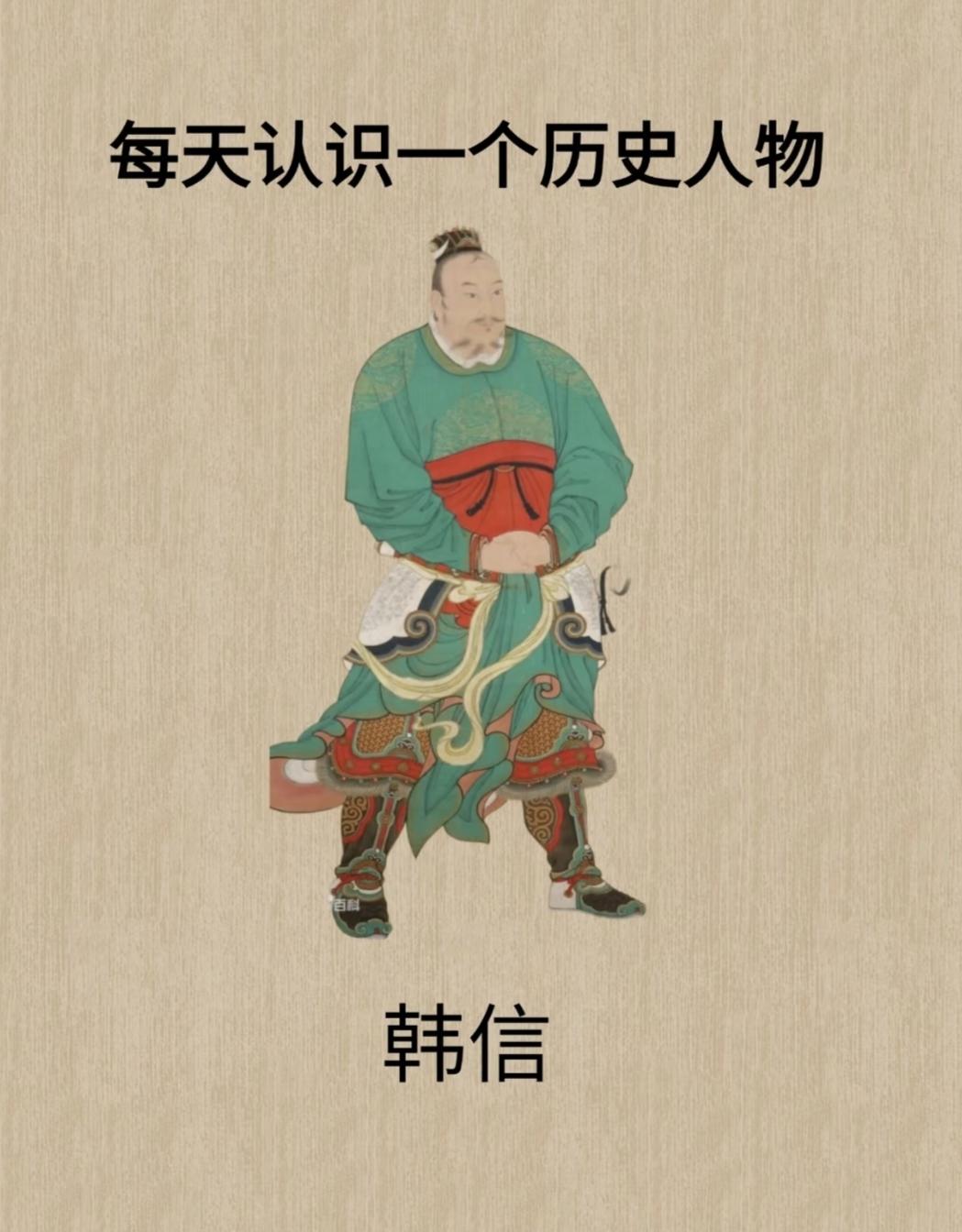 韩信手拿一副天赐王炸好牌，被自己一步步打烂的原因？

韩信干工作非常执着，攻城掠