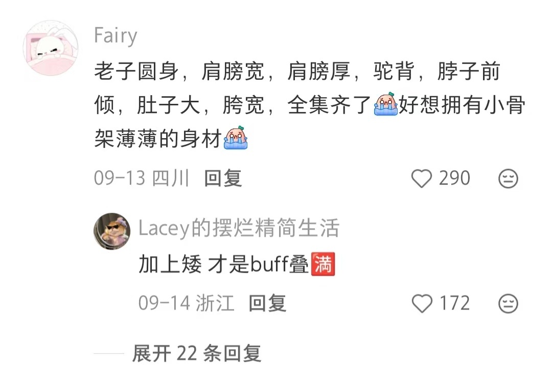 圆身秋冬怎么穿？质感生活新主张 把好心情穿身上