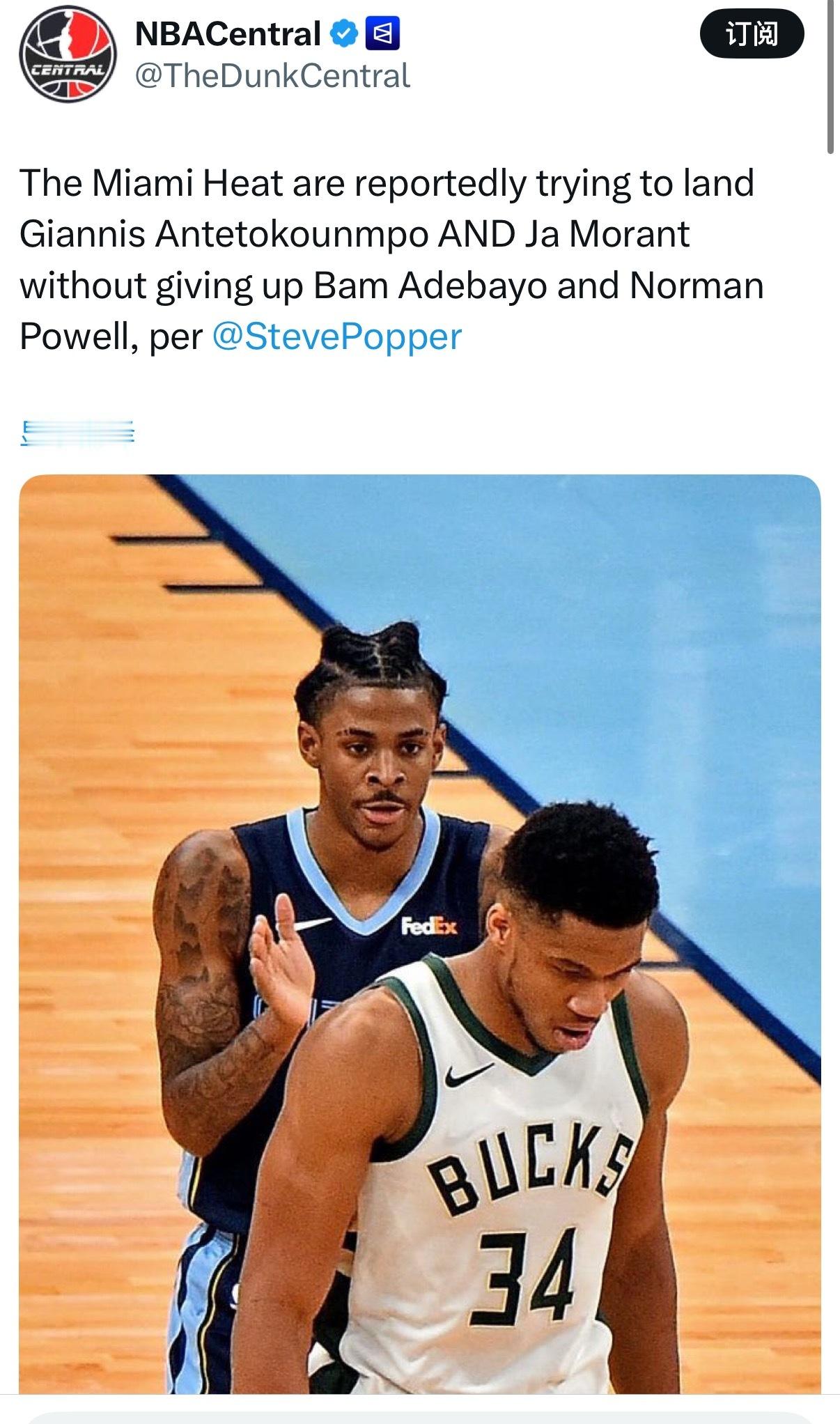 热火试图在保留阿德巴约和鲍威尔的同时交易得到莫兰特和字母哥 