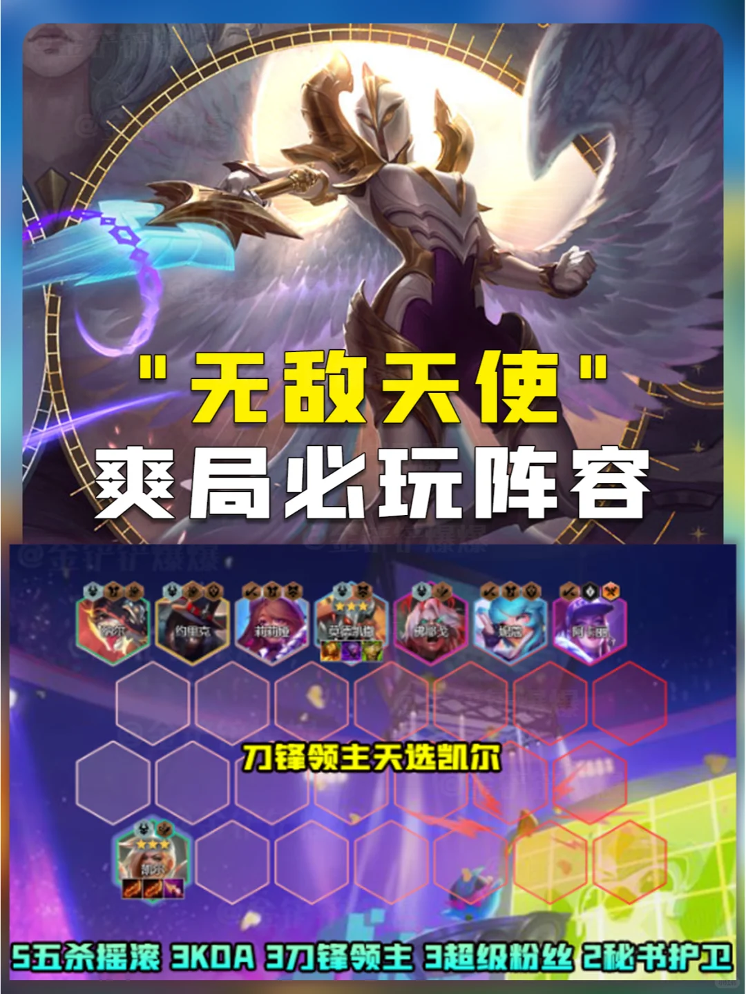 姐妹们！天使又无敌了！库库上分！直上大分